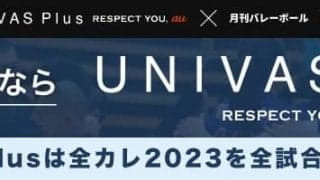 全日本インカレ女子準々決勝　大会連覇狙う東海大、岐阜協立大などが準決勝へ