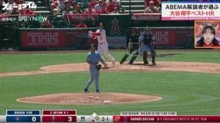 大谷翔平が指を突き立てた！花巻東の先輩・菊池雄星をあっさり打ち砕いた瞬間　左中間に叩き込んだホームランは“技ありの一撃” 里崎智也氏が選ぶ「大谷翔平のベストHR」