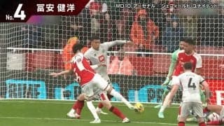 【プレミアリーグ前半戦BESTゴール】冨安健洋がプレミアリーグ50試合目で決めた初得点がランクイン！「みんなトミーが大好きだ」「マジで泣く」鮮烈の反転ボレーに仲間もファンも歓喜