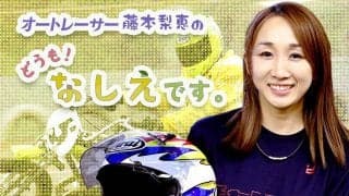 【どうも！なしえです。】藤本梨恵コラムVol.21