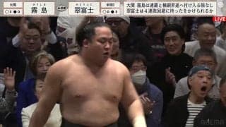 伝家の宝刀、斬れ味がヤバすぎる！綱取りかかる大関すら倒す翠富士の必殺・肩透かしに館内も興奮＆呆然の嵐「すばらしい」「アッパレ」