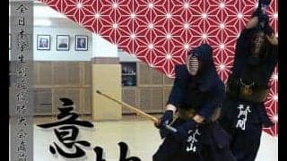 【連載】全日本学生剣道優勝大会直前特集『意地』