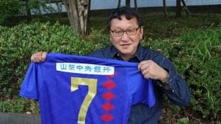 【連載】ヴァンフォーレ甲府の敏腕スカウト・森淳に聞く『スカウト論』
