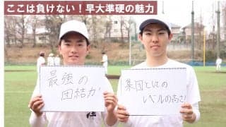 【連載】準硬式野球部新歓企画2023　第２回　笹森雅弘×島津大我