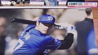 「聞いたことがない！」「ガッツリ筋肉」大谷翔平が約150メートル特大弾、柵越え連発で“前代未聞の打撃”　打者専念モードで“驚異の肉体”に変化していた