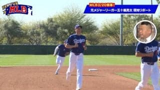 「MLBの選手は練習しない」は大間違い！メディアに見えない場所で個人猛特訓「やらない選手はどんどん脱落」