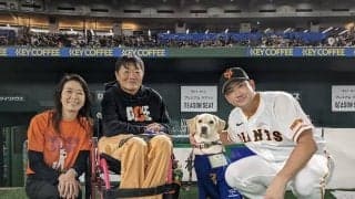 巨人菅野投手が支援する全国にわずか58頭しかいない介助犬とは？