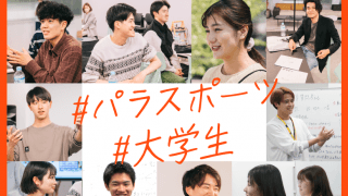 【活動報告】パラサポWEBにて3期生の活動が取り上げられました！