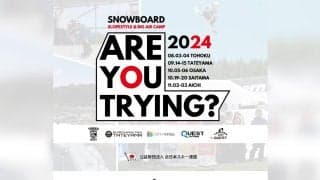 2025年度 スノーボード（スロープスタイル／ビッグエア）教室開催決定！