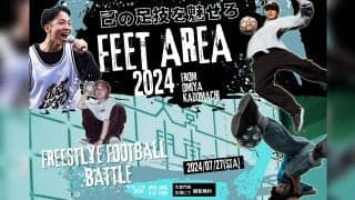 大宮にて初開催のフリースタイルフットボールバトル！ 「FEET AREA vol.1」