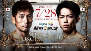 【超RIZIN.3】“崖っぷち”46歳・所英男、右一閃でヒロヤを下し引退回避　妻には「病気を治して、いっぱい好きなところへ行こう」