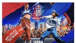 DJの流すヒットソングに合わせて、即興で自分だけの踊りを見せつけろ！「Red Bull Dance Your Style 2024 Japan Final」が10/5(土)に名古屋で開催！