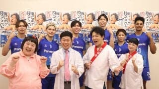 大阪ブルテオンが吉本新喜劇とコラボ　お笑いでもお客さんを魅了