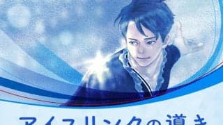 小説『アイスリンクの導き』第19話 「10年後の翔平へ」