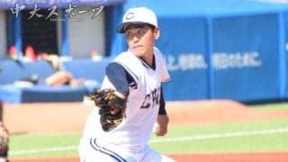 手術乗り越え、今村大学初勝利＆勝ち点獲得「やってきてよかった」　ー東都大学野球秋季リーグ戦　対東農大２回戦