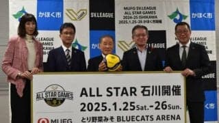 【バレー】SVL・大河正明チェアマン、PRアンバサダーの大林素子氏らがオールスター開催地の石川県を訪問