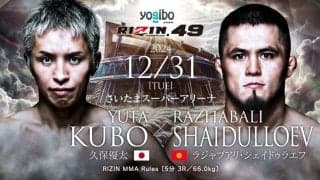 【RIZIN】久保優太、“フィニッシュ率100%”超強豪との対決に熱意　“壮大な目標”実現へ「絶対にチャンピオンになりたい」