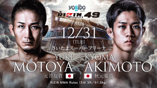 【RIZIN】「元谷友貴 vs. 秋元強真」勝敗予想　王座挑戦をかけた一戦はDEEP2階級制覇王者のバックチョークに要警戒