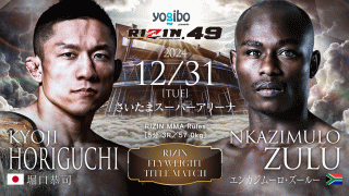 【RIZIN】堀口恭司、UFC王座挑戦へ「前進」　挑戦者ズールーの“危うい”パンチ被弾も大晦日3年連続勝利