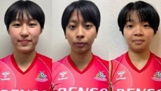 【バレー】デンソー　柳千嘉、イェーモンミャ（下北沢成徳高）、川岸夕紗（京都橘高）の内定を発表。3選手とも春高に出場　SV女子
