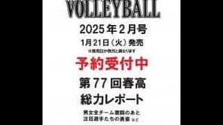 女子3回戦　就実（岡山） 対 鹿児島実（鹿児島）【春高2025ハイライト動画】