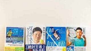 【車いすテニスのおすすめ本】小田凱人らメダリストの“三者三様の生き様”に触れてみては？