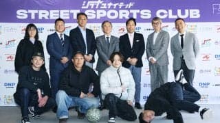「部活動改革！ストリートスポーツでつくる未来のクラブ活動」渋谷ユナイテッド ストリートスポーツクラブ記者発表