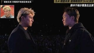 【RIZIN】鈴木千裕、朝倉未来戦を志願した理由とは……対策なしの“一発本番”を宣言「絶対勝つから見てろよ」