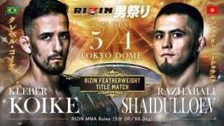 【RIZIN】「クレベルvs.シェイドゥラエフ」を勝敗予想　“無敗”は弱みにもなる、扇久保博正が持論「クレベルなら引き出せる」