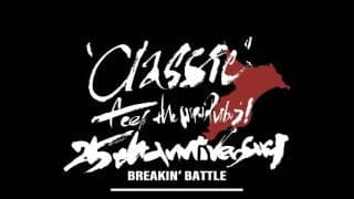 【CLASSIC BREAKIN’ BATTLE 25th ANNIVERSARY】6月14日（土）開催！