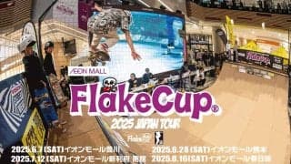 FLAKE CUP 2025 JAPAN TOUR@イオンモール豊川開催！