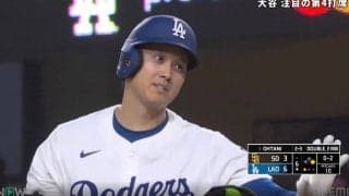 どこ見てんだよ！ 大谷翔平に“疑惑の判定”「ありえない」「待って待って？」予想外の“ドン引き”リアクションが話題に