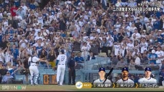 大谷翔平と“新相棒”が降板直後に見せた一幕…互いを労う一瞬のやり取りに反響「みんな大谷を待ってた」「スミスとのシーンいいな」