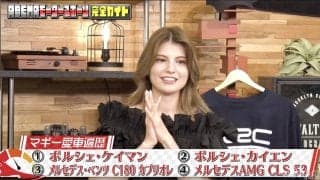 マギー、“本気な”愛車遍歴を披露「MTの練習だからエンストしまくって」 2000万円超＆500馬力のスポーツカーも「実は昨日納車した」