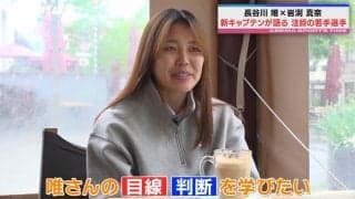 「1日生まれ変われるなら…」なでしこ新星・谷川萌々子、8歳年上の憧れ選手を告白「すべて見えているような感じ学びたい」