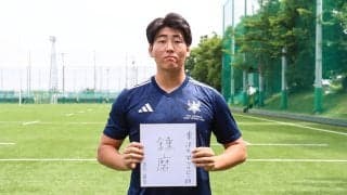 [ラグビー] 新入生企画『新鋭』 第７日・吉川昌宗