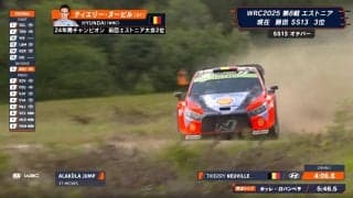 世界ラリーで「37m飛ぶ」驚異のビッグジャンプ 「少し飛びすぎたかも」本人も驚いた“異次元の瞬間”