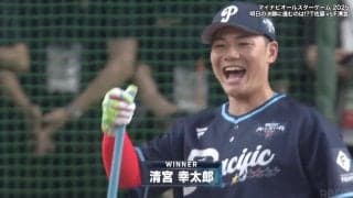 清宮幸太郎の「美しすぎる」特大アーチが話題 ホームランダービーで見せた異次元の軌道「えぐい」「やっぱ化け物」