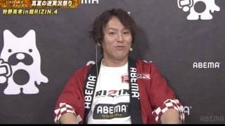 「どんな人生だよ…」狩野英孝、朝倉未来の“煽りV”にツッコミ連発 「人間じゃねぇよ、もう」数々の武勇伝に“マジレス”してしまう