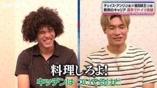 「板倉選手にご飯を食べさせてもらってる」ドイツで活躍する“期待の新鋭”福田師王にチェイス・アンリが爆笑ツッコミ「料理しろよ！」