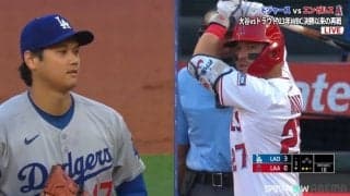 大谷翔平vsトラウト、メジャー初対決が実現！WBC決勝以来の“再戦”も渾身の三振奪った投手大谷に軍配 5球連続157キロ超→変化球で裏をかく