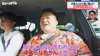 「4歳の娘に“やめないで”って言われて…」元関脇・豊ノ島が明かす“瀬戸際エピソード”に感涙「大怪我して給料も無かった」