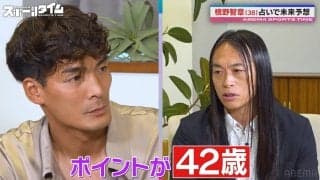 「トップチームから監督オファー」サッカー元日本代表選手が“スゴ腕”占い師の指摘に絶句「4年後、芸能界と別れられるか」