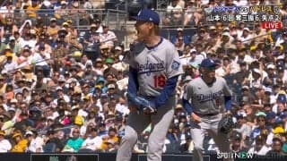 ドジャース、同率首位浮上でマジック31　山本由伸が6回2失点粘投で11勝目　大谷翔平は45号ソロで勝利に貢献