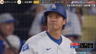「Are you good?」大谷翔平、一瞬見せた敵への“気遣い”に「礼儀正しいなぁ」 中継カメラが捉えた紳士的な振る舞い
