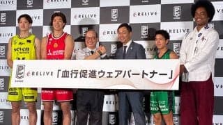 株式会社りらいぶがBリーグのオフィシャルパートナーに就任…新技術「リライブエンジン」を全選手のユニフォームに搭載へ