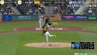 大谷翔平、衝撃46号で“異様な光景” 観客席でドリンク飛散→ホームランボール争奪戦に…敵地ファンも大熱狂の瞬間