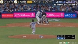 あわや直撃…大谷翔平、危険なボールにファン“ヒヤリ”「危ねえな」「潰しにくるか」ギリギリ緊急回避の瞬間