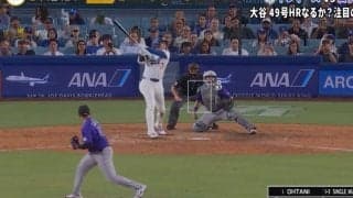 何が起きた？ 大谷翔平、打撃妨害なのに“異常事態”「すげえw」「ヤバいな」意味不明な打球を飛ばす… ファン騒然「ミット叩いてなかったらホームランw」