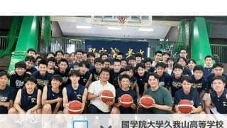 ネオキャリアが高校部活動へのスポンサー支援を初実施…國學院久我山高バスケ部と契約